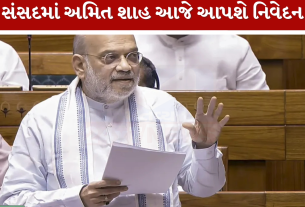 Lok Sabha