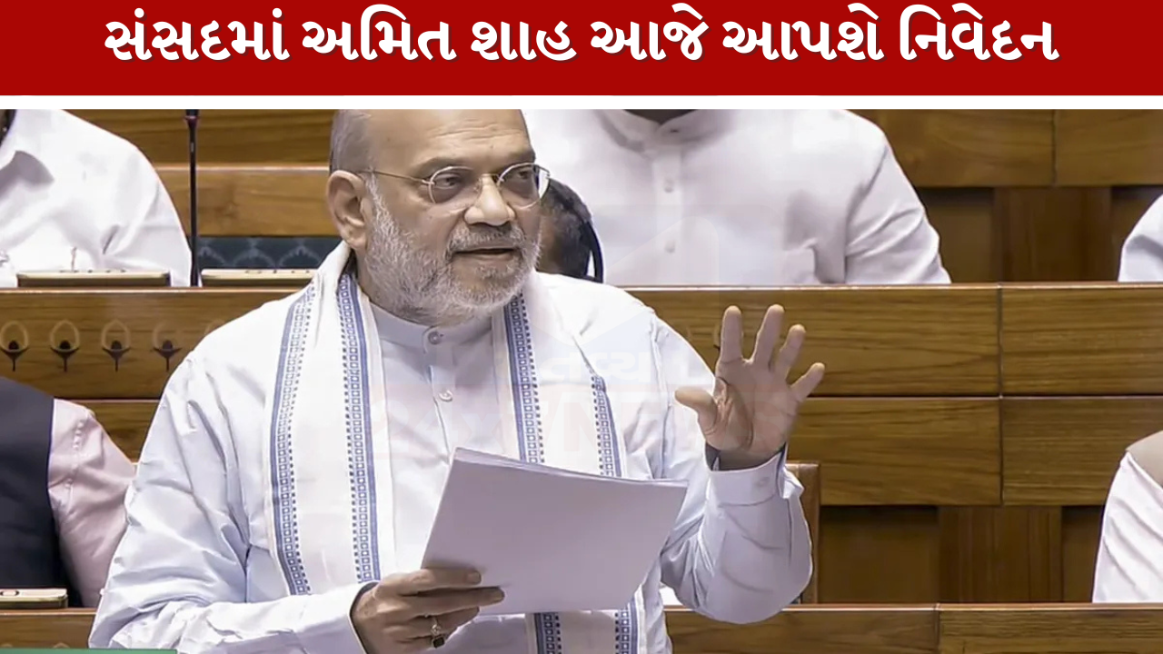 Lok Sabha