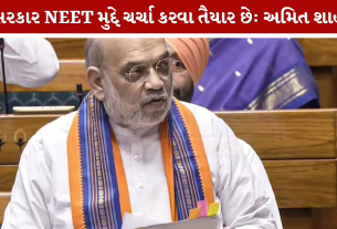 amit-shah-lok-sabha-speaker-neet-discussion
