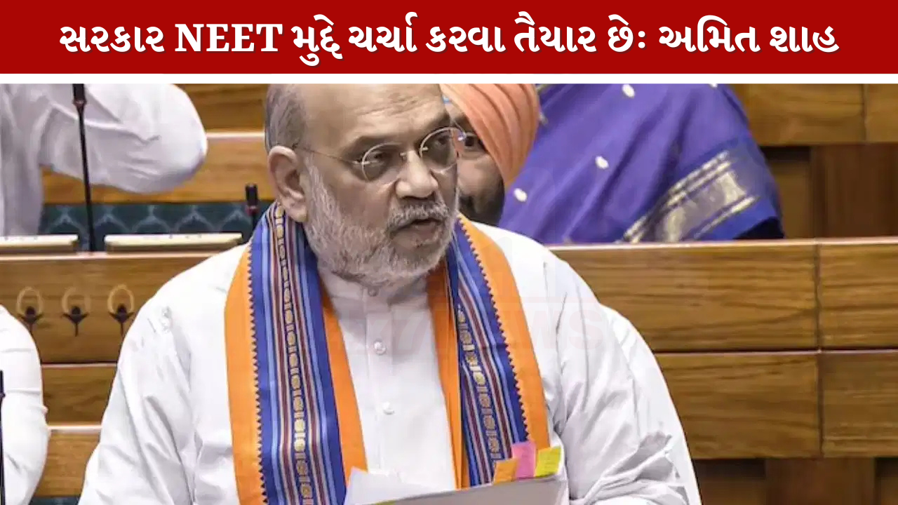 amit-shah-lok-sabha-speaker-neet-discussion