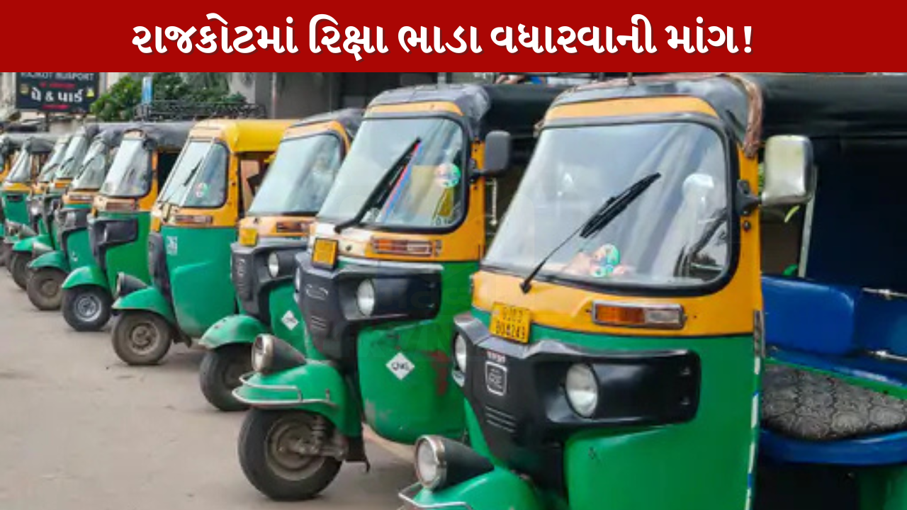 Rajkot Auto Rickshaw Fare