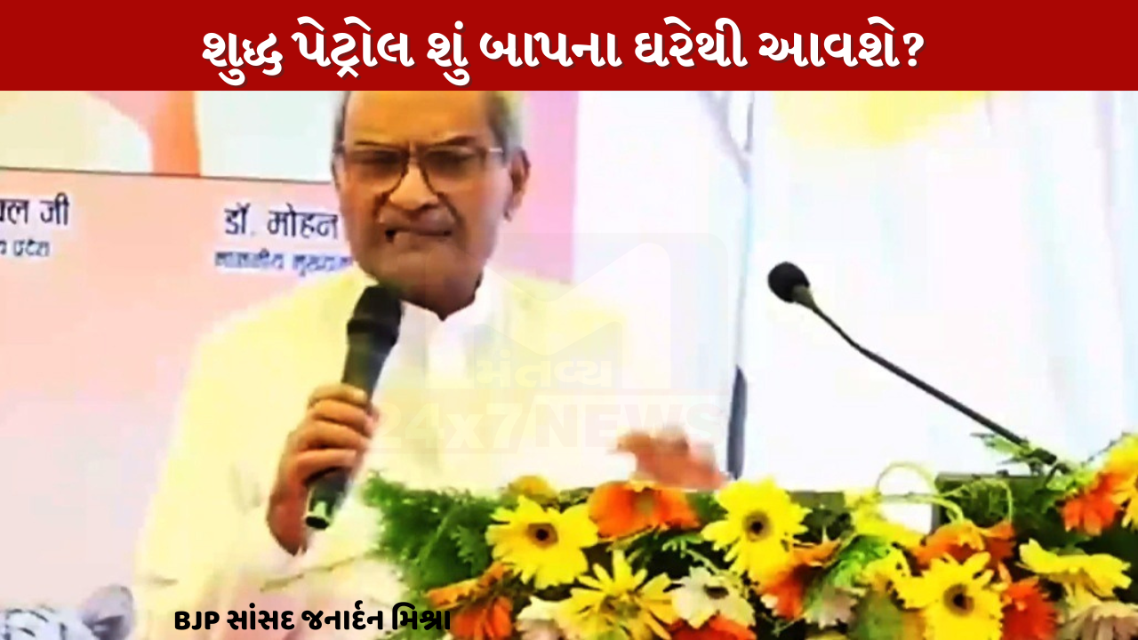 Janardan Mishra