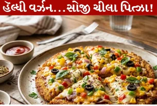 Suji Chilla Pizza...સ્વાસ્થ્યપ્રદ વાનગીની મજા માણો!