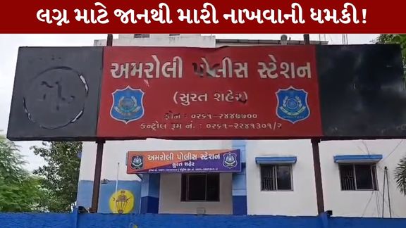 સુરતનાં અમરોલી વિસ્તારમાં સગીરાના અપહરણ (Surat Minor Kidnapping)નો ગંભીર બનાવ સામે આવ્યો છે