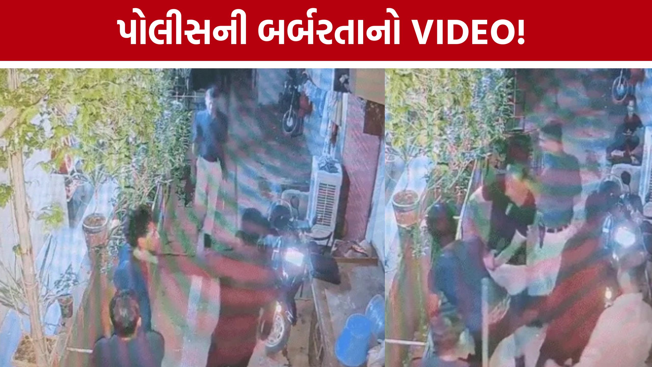 ‘મફતમાં નાસ્તો ન આપ્યો એટલે માર્યો’: Surat Police Brutality, CCTVથી ખળભળાટ