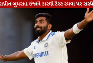 Jasprit Bumrah