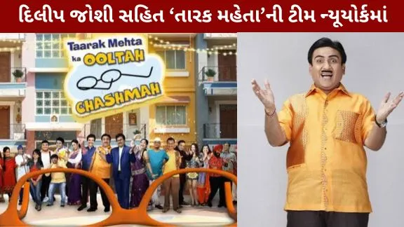 TMKOC 'Taarak Mehta' team in New York