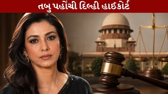 Tabu reaches Delhi High Court.
