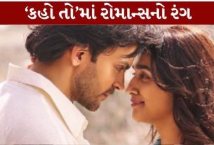 ‘પ્રેમ કીટાણુ’ (Prem Keetanu)પોતાની યુવા કહાની, મિત્રતા અને પ્રેમના રસપ્રદ મિશ્રણને કારણે પહેલેથી જ દર્શકોનું ધ્યાન ખેંચી રહી છે