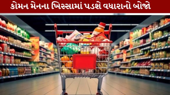 FMCG