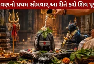 The first Monday of Shravan Perform Shiva
