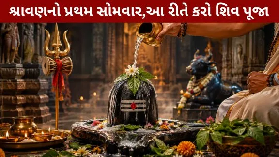The first Monday of Shravan Perform Shiva