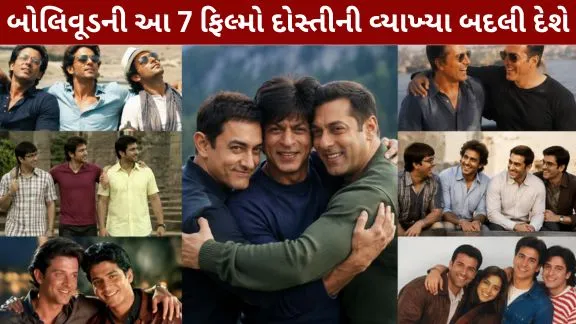 These 7 Bollywood films will redefine friendship.