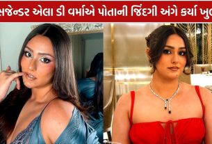 Ella D Verma ’