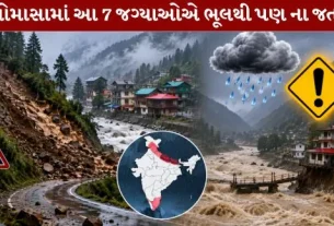 Trip to hilly regionse monsoon