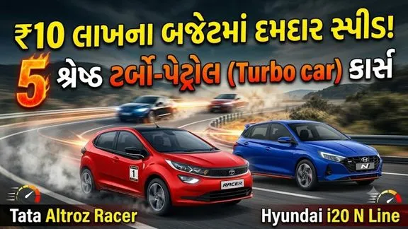 Turbo car 5 Sensational Options Under 10Lakh