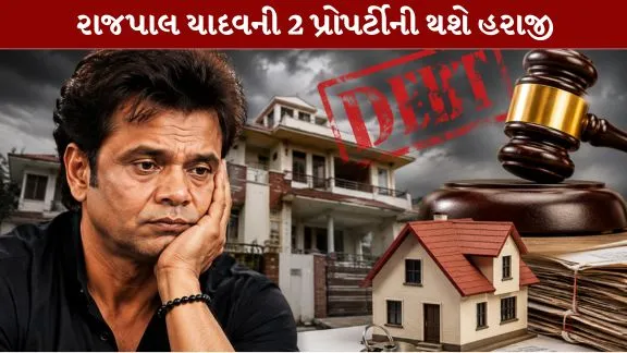 Two properties of Rajpal Yadav to be auctioned.