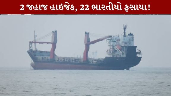 ships hijack