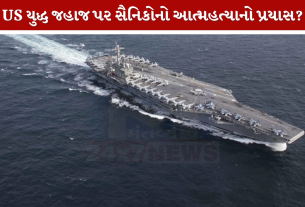 USS Abraham Lincoln