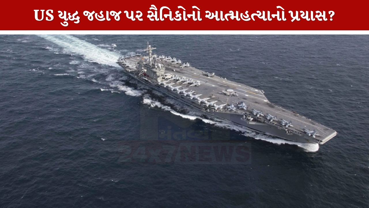 USS Abraham Lincoln