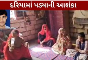 ગીર સોમનાથ (Gir Somnath)જિલ્લાના ઉના પંથકમાં કાજરડી ગામના 35 વર્ષીય માછીમાર દેવશી મકવાણા પાંચ દિવસથી (Fisherman Missing)લાપતા છે
