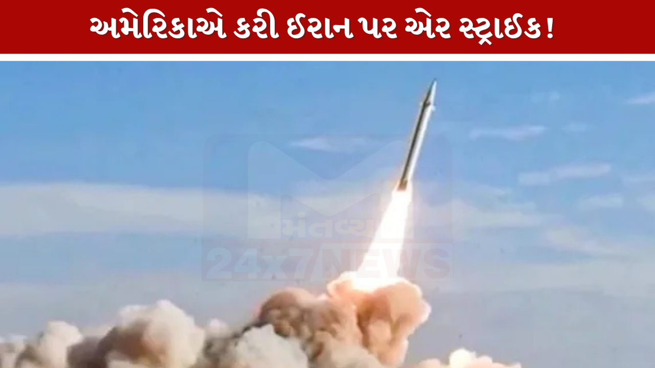 US attack