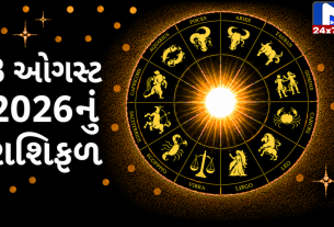 Aaj Nu Rashifal