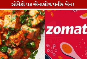 Zomato