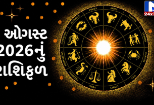 Aaj Nu Rashifal