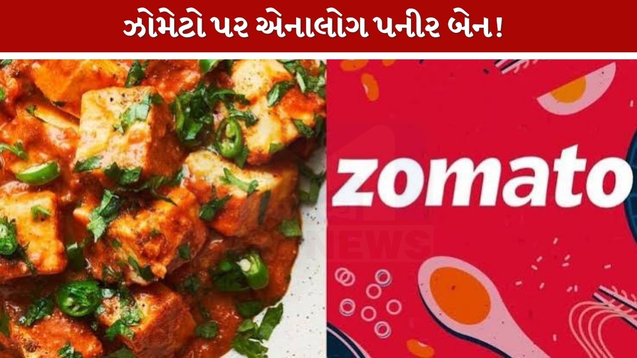 Zomato