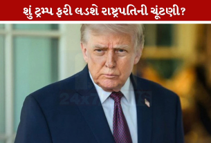 TRUMP 2028