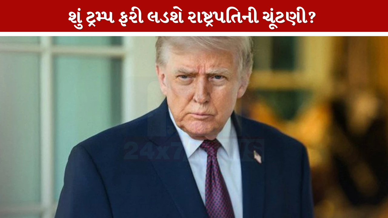 TRUMP 2028