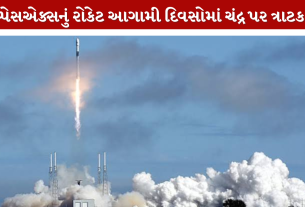 SpaceX Rocket
