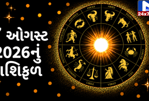 aaj nu rashifal