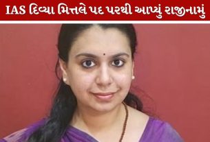 IAS Divya Mittal