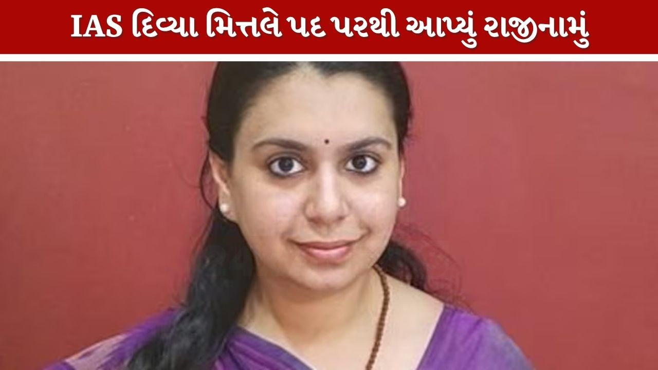 IAS Divya Mittal