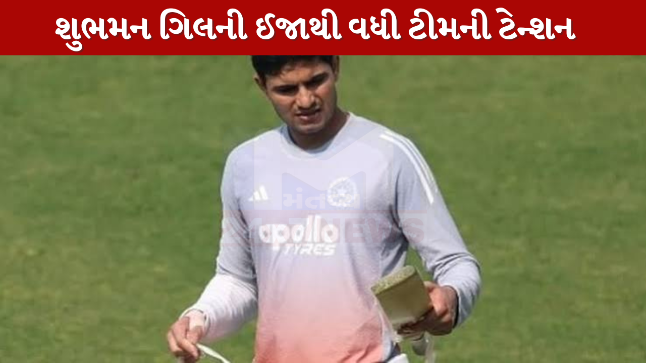 Shubman Gill