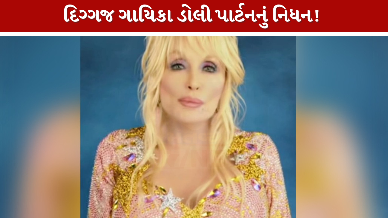 Dolly Parton