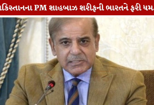 Shehbaz Sharif