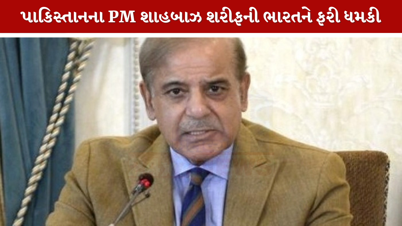 Shehbaz Sharif