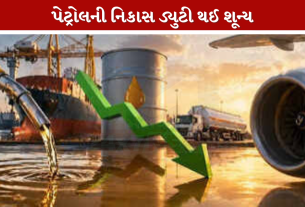 Windfall Tax