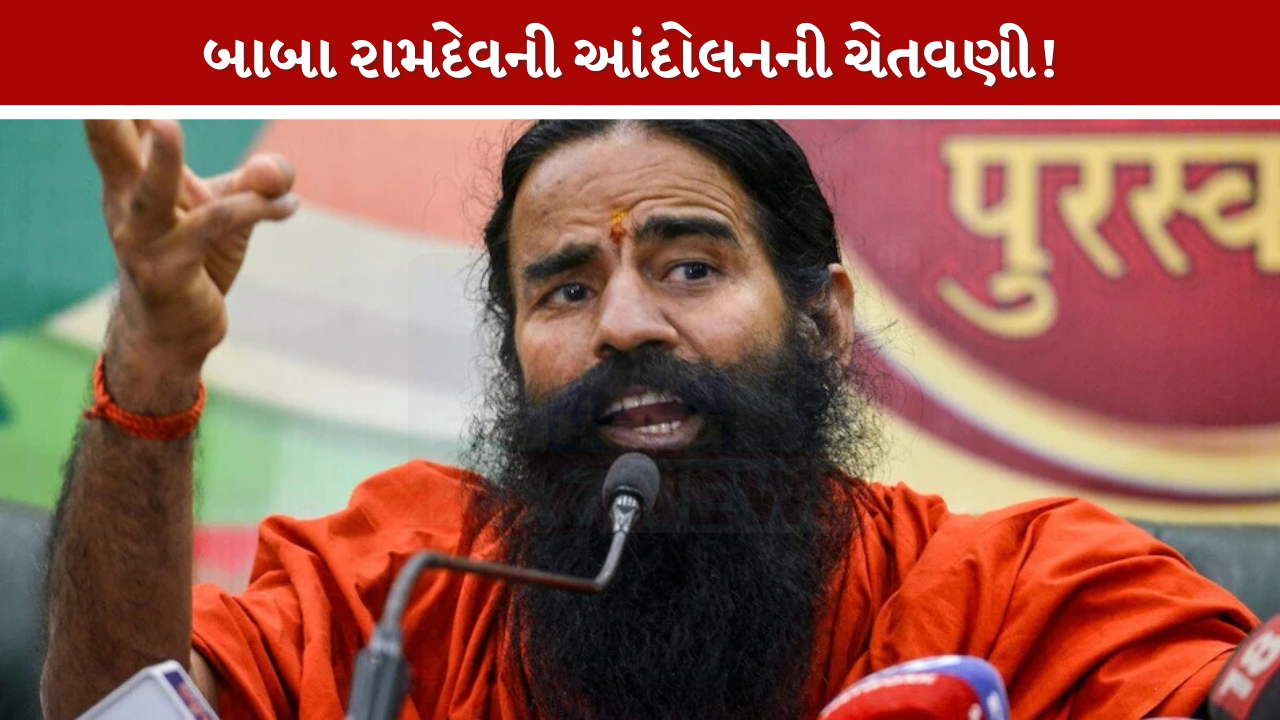 Baba Ramdev