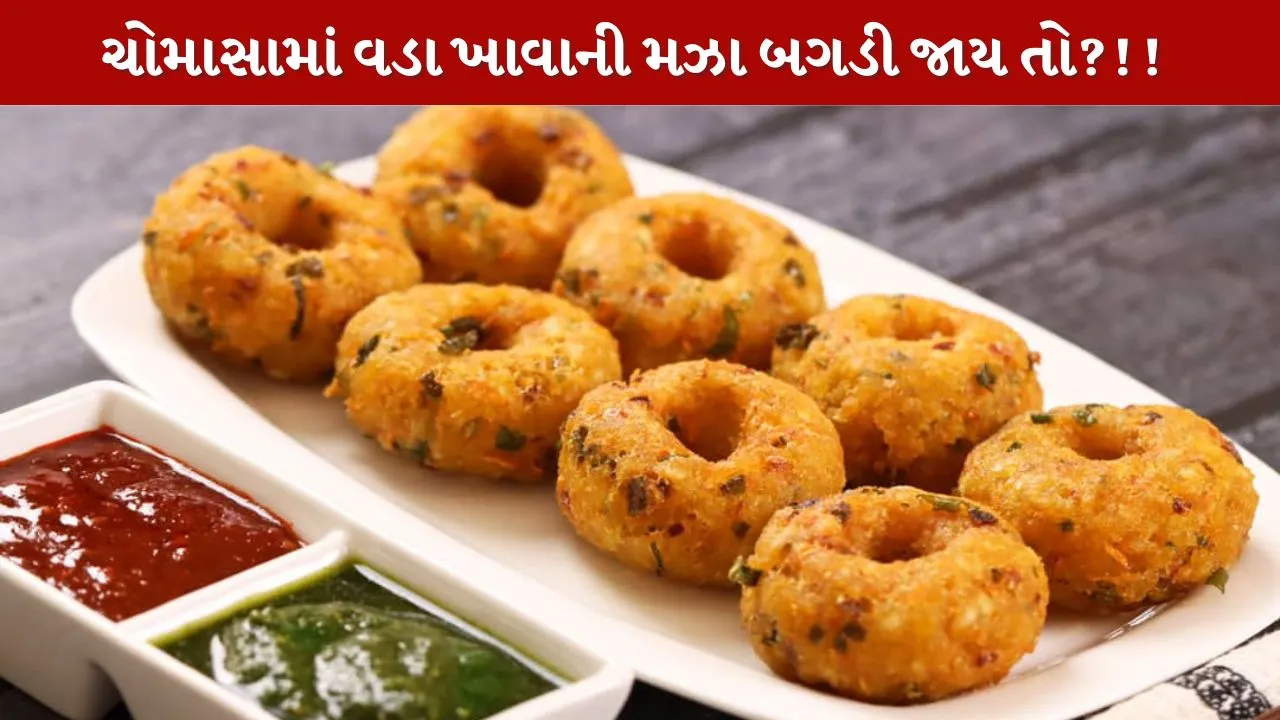 Vada Frying Trick...દાદીમા-નાનીમાની પરંપરાગત પદ્ધતિ..!