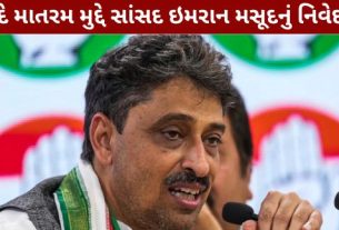 Vande Mataram