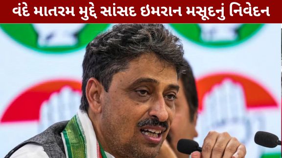 Vande Mataram