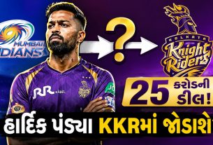 Hardik Pandya KKR Trade IPL 2027: હાર્દિક KKRમાં જશે?
