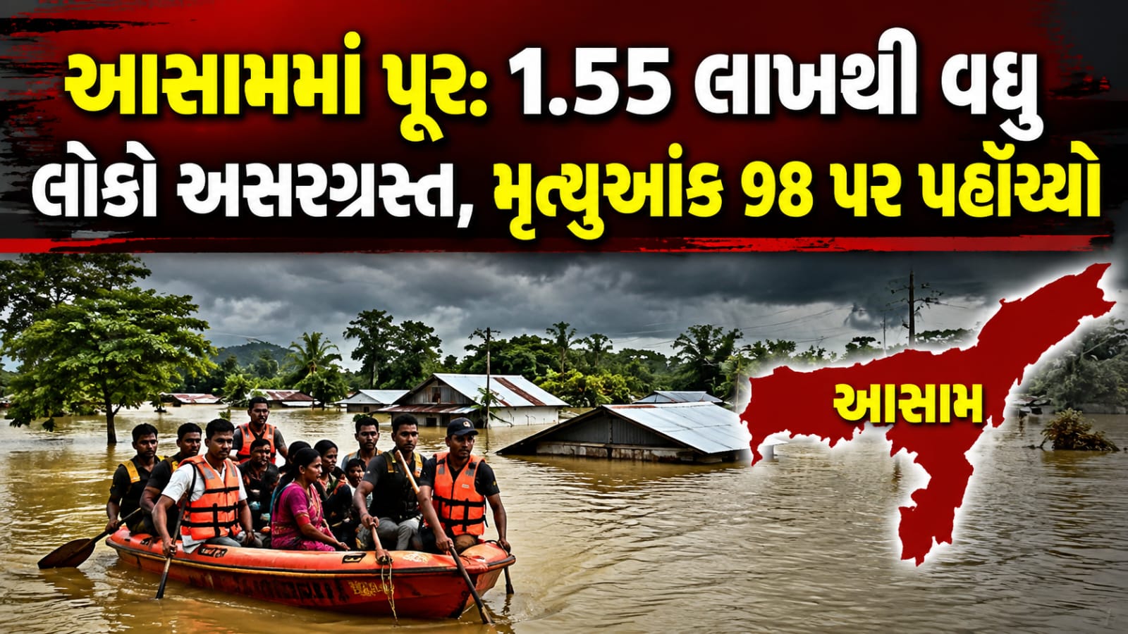 Assam Floods: સમય રૈના પૂર પીડિતોની મદદ માટે આગળ આવ્યા