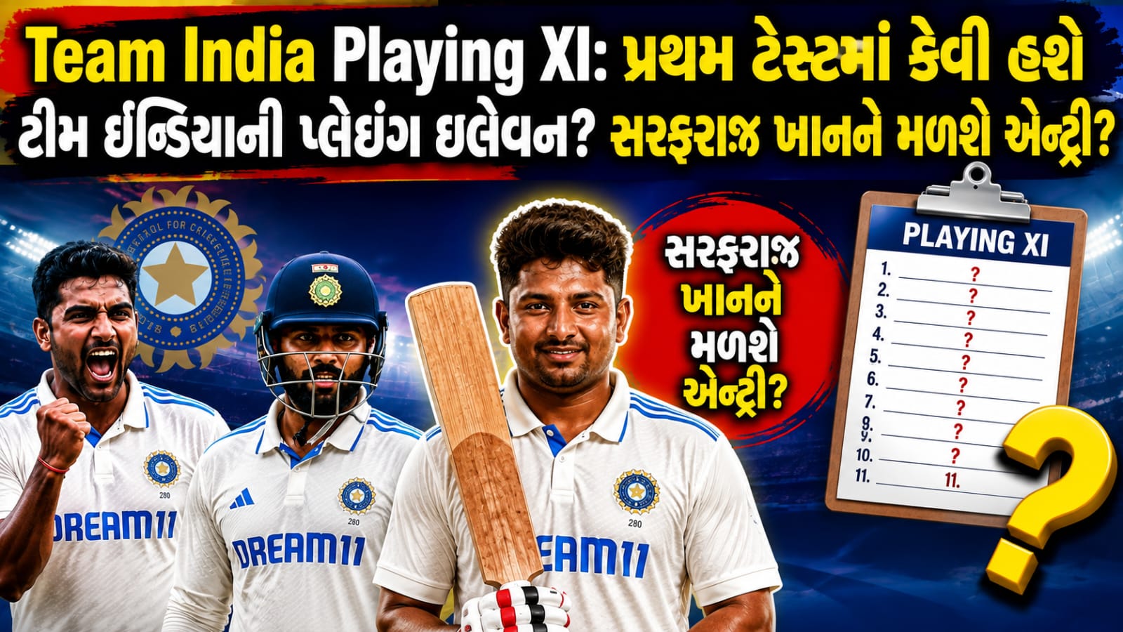 Team India Playing XI: 11 Strong Players, Exciting Sri Lanka Test; Will Sarfaraz Khan Get a Big Chance?