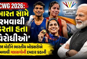 Indian Boxing Team: CWG 2026માં Powerful જીત, 10 મેડલથી વિરોધીઓમાં છવાયો ભારતનો ખૌફ