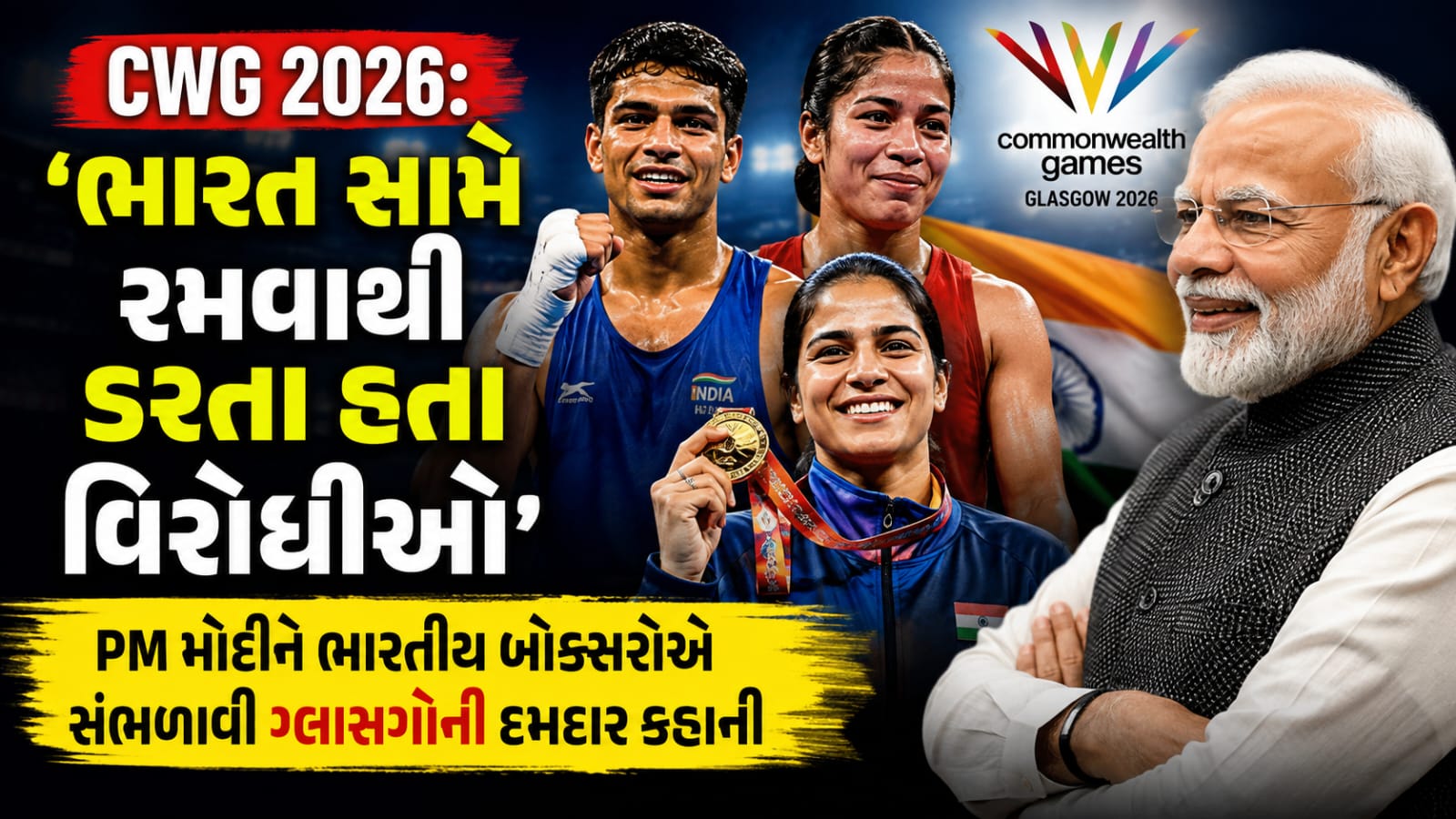 Indian Boxing Team: CWG 2026માં Powerful જીત, 10 મેડલથી વિરોધીઓમાં છવાયો ભારતનો ખૌફ